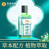 永安虎标清凉露 开车犯困居家旅行清新 香港经典款 国货老品牌 10ml*1瓶