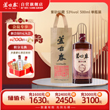 芦台春紫砂坛藏 酱香型白酒 53度 500ml 光瓶单瓶装
