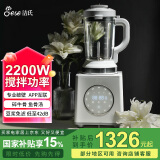 洁氏（JESE） 【2200W破壁】破壁机全自动加热清洗家用多功能预约破壁机非静音豆浆机100S新款家用破壁料理机