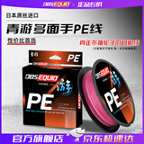 obsequio青游8编pe线路亚线日本进口原丝柔韧顺滑大力马主线海钓鱼线子线 100米【进口原丝x8编pe线】红白 1.2号