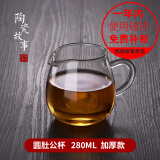 陶瓷故事玻璃公道杯茶漏套装加厚耐热玻璃过滤公杯分茶器功夫茶具配件 圆肚公杯280ml