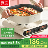 利仁（Liven）电火锅家用6.5升鸳鸯火锅专用锅电煮锅分体式电热锅电炒锅多用途锅电炖锅DHG-652BY