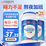 同仁堂多种复合维生素矿物质 锌镁维生素b族维生素c维生素e男士女士2瓶