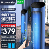 格力（GREE）【负离子加湿】空调扇家用遥控冷风扇塔式制冷水冷塔扇4升冷风机小型冷气扇 墨石蓝+黑 KS-04S70Dg