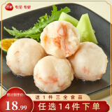 三全火锅丸子关东煮墨鱼丸鱼豆腐撒尿牛肉丸贡丸牛筋 大粒虾仁海鱼球120g