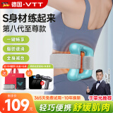 VTT【德国】筋膜环筋膜枪腿部瘦肚子神器揉腹仪甩脂腹部腰部全身按摩器腰带按摩机律动生日礼物送男女 【八代至尊款-天空蓝】1.5米腰带+礼品袋+大礼包