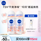 妮维雅（NIVEA）花漾邂逅焕亮走珠液 丝绒浪漫50ml*2（腋下止汗露 抑汗干爽）