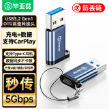 毕亚兹 USB3.0转Type-C苹果转接头 USB-C数据OTG转接线USB充电器车载适用iPadPro华为手机接笔记本电脑