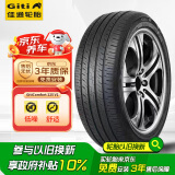 佳通(Giti)轮胎215/50R18 96V 225V1原配 欧拉好猫 适配 Aion Y/探歌