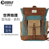 世界地理真皮背包男士复古休闲双肩包笔记本电脑15.6英寸旅行帆布学生书包 湖蓝色