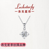洛克星菲（LOCKSTARFY）奢侈品铂金项链女pt950钻石吊坠锁骨链送女友老婆生日情人节礼物 钻石+铂金吊坠+铂金链子