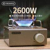 火枫（FIRE-MAPLE）户外露营便携卡式炉野炊瓦斯炉火锅燃气炉烧烤卡磁炉具围炉煮茶