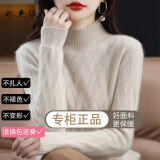 妃奥绒【撤柜剪标】加厚针织衫女士毛衣洋气内搭半高领打底衫秋冬季新款 杏色 加厚 M