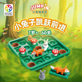 Smart Games爱思极 小兔蹦蹦跳 7岁-成人 儿童益智玩具桌游 逆向思维跳棋