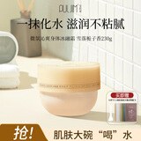 宝玑米冰融霜身体乳润肤乳雪落栀子230g保湿留香清爽热卖香型生日礼物