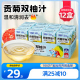 小鹿蓝蓝贡菊双柚汁125ml*12盒100%原果汁含量0蔗糖0防腐剂儿童果汁饮料