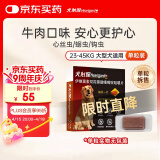 犬心保(HEARTGARD)大型犬L号  驱蛔虫钩虫预防心丝虫驱虫药单粒装