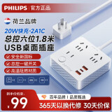 飞利浦（PHILIPS）插座转换器墙壁插座扩展转换插头一转多插座多功能排插转换插座 20WPD快充 总控开关1.8米一转六