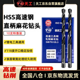 天工（TIANGONG）4341高速钢直柄麻花钻合金钢铁高硬度手电钻钻头4.2mm【10支装】