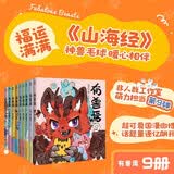 有兽焉（套装9册）非人哉工作室出品 山海经里上古神兽的当代爆笑日常 一汪空气著 十全十美八方来财 白茶幽灵使徒子生活爆笑故事