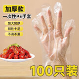 家用手套一次性钓鱼户外垂钓夏春防水 一次性手套100只（活动专享）