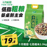 十月稻田 七色糙米2.5kg 东北低脂粗粮 （黑米 红米  燕麦米 小麦仁） 七色糙米 2.5kg*1袋