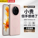 KEKLLE适用华为mate50手机壳 华为mate50保护套磁吸无线充电磨砂防摔保护套 樱花粉