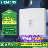 西门子(SIEMENS)开关插座 六类电脑网络插座面板 致典雅白色