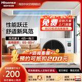 海信（Hisense）风范家Ⅱ系列家用中央空调多联机一级能效变频节能冷暖标配水泵防泡顶 4匹 一级能效 |一拖三|65-85㎡ 1级变频