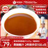 德叔鲍鱼熬制鲍鱼汁京东自营5袋装625g加热即食海参鲍汁捞饭海鲜速食调料