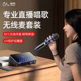 魅声 T9S 声卡直播设备全套k歌专用套装外置手机电脑麦克风无线话筒抖音唱歌录音配音游戏户外主播专业