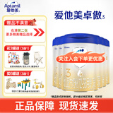 爱他美（Aptamil）【卓萃升级版】卓傲3段幼儿配方奶粉（12-36月龄适用 ） 800g 卓傲3段800g*6罐