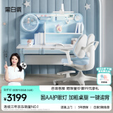 黑白调儿童H1学习桌【星迹美学】实木儿童书桌儿童学习桌椅套装 1.2米 蓝