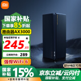 小米路由器AX3000双千兆5G双频路由器家用高速路由器高通双核WiFi6电竞路由游戏加速 黑色