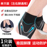 齐沃运动护踝男女护脚踝透气护腕踝健身篮球足球崴脚关节绷带扭伤护具 单只装 均码 (不分左右脚)
