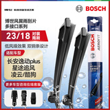 博世（BOSCH）雨刷雨刮器23/18风翼 长安逸动plus/星途追风凌云/酷狗