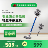小狗(puppy) 无线吸尘器手持家用小型轻量化吸尘机 吸宠物毛发 低噪音T11 Pure 水晶灰