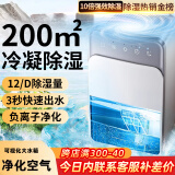 NIYEVN【200平全屋除湿丨20L水回南天】除湿机家用抽湿机补贴20%除湿器广东APP工业干燥烘干机小型米吸湿 10L/天 全屋除湿丨双核25倍强效丨负离子净化