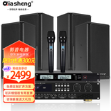 QIASHENG恰声专业中小型会议室音响专用壁挂式音箱功放无线话筒组合家用KTV教学培训音响系统设备 四10吋 会议音响套装（双U段手持）
