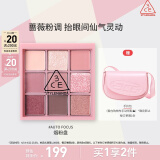 3CE九宫格九色眼影盘AUTOFOCUS烟粉盘哑光多用生日礼物送女友