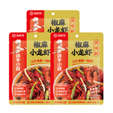 海底捞小龙虾香锅调料香辣虾蟹调味料【新货上市】 椒麻小龙虾调味料260g*3