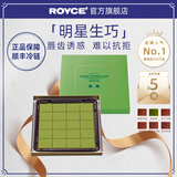 ROYCE'若翼族生巧克力制品日本高端进口零食朋友节日生日礼物女友礼盒装 【日式清新】抹茶味 125g