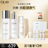 玉兰油（OLAY）水光小白瓶面部精华美白水乳礼盒美白提亮护肤品套装生日礼物