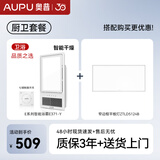 奥普（AUPU） 浴霸E371集成吊顶吸顶式厕所暖风机浴室灯卫生间取暖器风暖换气 厨卫套餐【E371-Y+厨卫长灯】