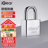iGear通开挂锁防水防锈仓库车厢大门挂锁家用防盗防撬锁四把钥匙40MM