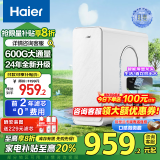 海尔（Haier）自然湃pro家用净水器600G净水机 RO净饮机过滤厨下自来水过滤直饮纯水机 HKC1560-R610D2U1