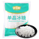 舒可曼单晶冰糖1kg 【小粒晶莹】白冰糖茶饮花茶甜汤甜品炖品百合莲子