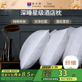富安娜家纺酒店枕头低枕纯棉面料枕芯成人学生枕恬心枕低枕 74*48cm
