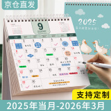 ujia【全网低价】ujia 2025年台历记事本创意办公桌面摆件日历大格子自律打卡表倒计时日程备忘录月历 
