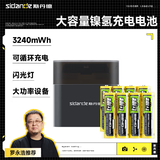 斯丹德镍氢5号充电电池闪光灯大功率玩具3240mWh混仓8仓8粒电池智能门锁手柄相机麦克风话筒等
